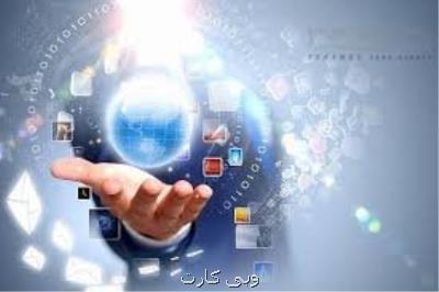 توافقنامه سامانه كارپوشه ملی ایرانی ها به امضا رسید