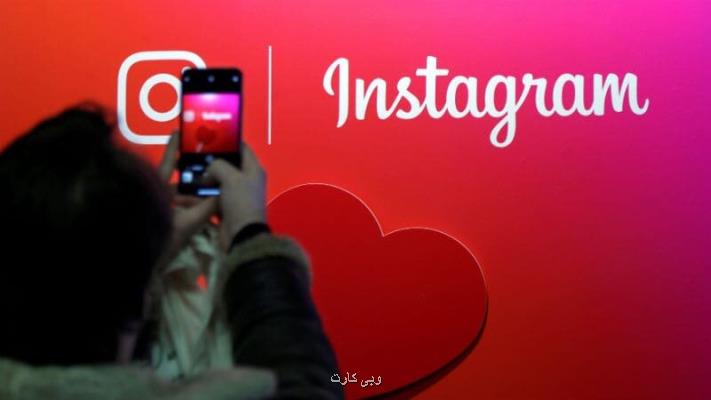 ابزار جدید اینستاگرام برای پیشگیری از خودكشی