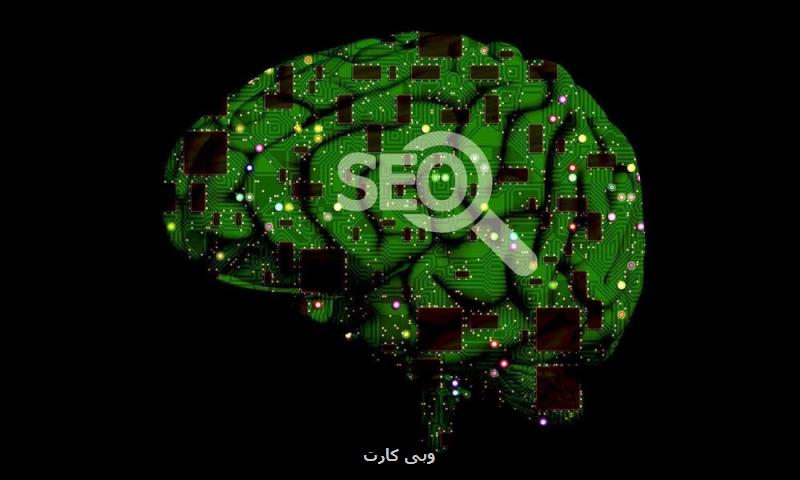 تاثیر ۵۰۰درصدی آموزش سئو سایت در افزایش درآمد یك ساله