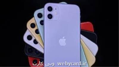 مهم ترین خاصیت آیفون ۱۱