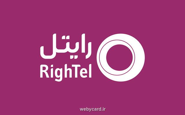 اپراتور رایتل مبتلا به اختلال شد