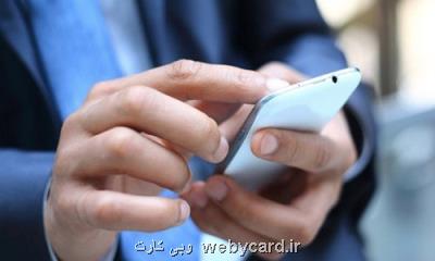 پیامكهای مزاحم همچنان تبلیغ می كنند!