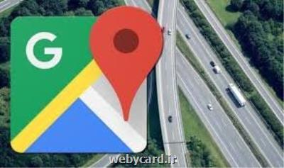 با گوگل مپ به تماشای دیدنی های شهر بروید
