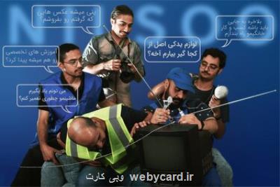 نیلسو استارتاپ ایرانی در مقیاس جهانی