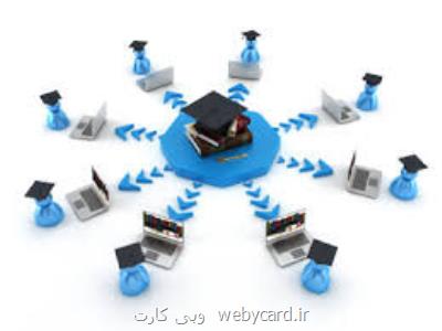 كاهش تعرفه ترافیك سامانه های آموزش الكترونیك دانشگاه شریف