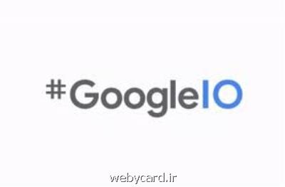 كرونا برگزاری آنلاین Google I