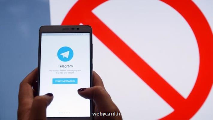 نشت اطلاعات تلگرام چه تبعاتی دارد؟