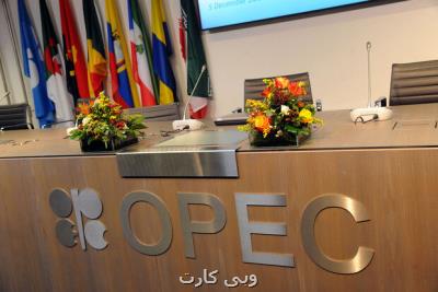 نشست وزیران نفت اوپك شروع شد