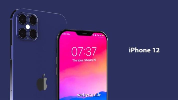 كدام دستگاهها از iOS 14 پشتیبانی می كنند؟
