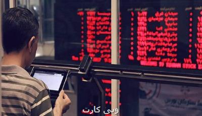 سهام داران گرفتار هیجان های فضای مجازی نشوند