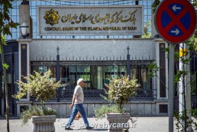بانك مركزی درباره كلاهبرداری با آگهی فروش امتیاز وام هشدار داد