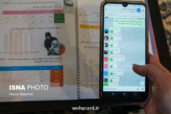 رنج مضاعف كمبود گوشی برای آموزش آنلاین دانش آموزان