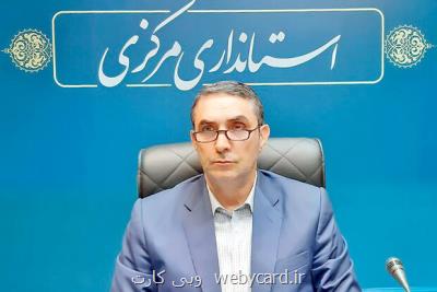 ۷۸ حلقه چاه غیرمجاز در استان مركزی مسدود خواهد شد