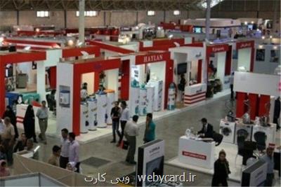 فراخوان حضور در اولین نمایشگاه مجازی ایران