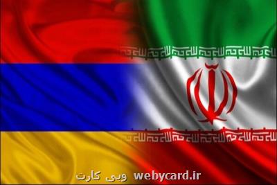 فرصت های ایران و ارمنستان برای توسعه مناسبات اقتصادی