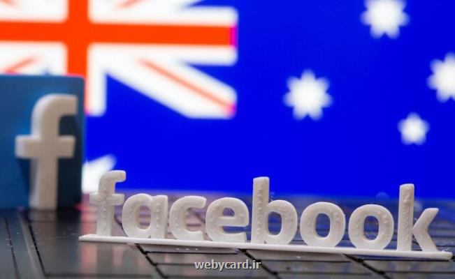 بازگشت فیسبوك به پای میز مذاكره با استرالیا